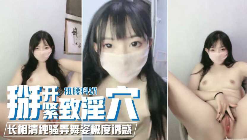 美女主播
