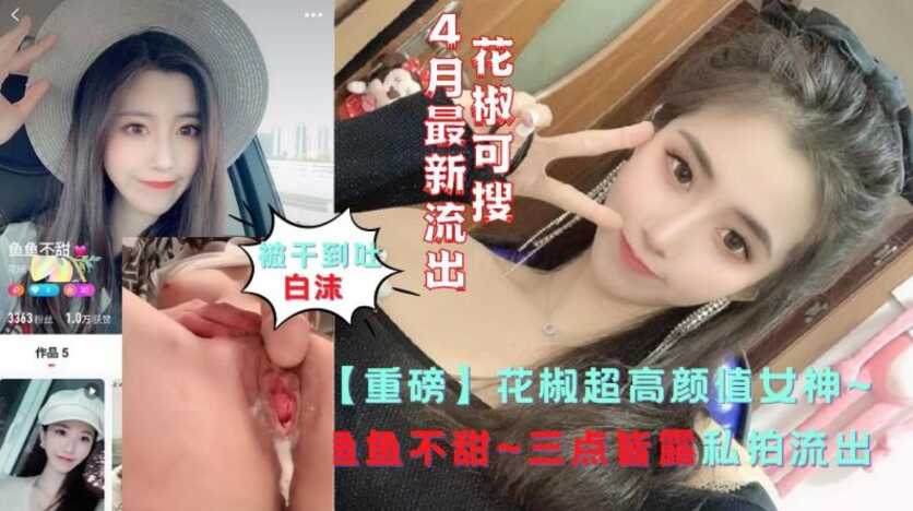 美女主播