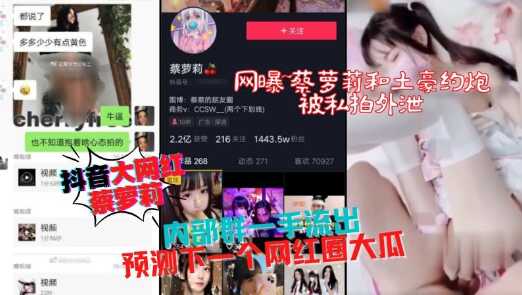网传热门