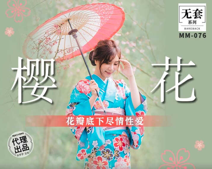 麻豆传媒