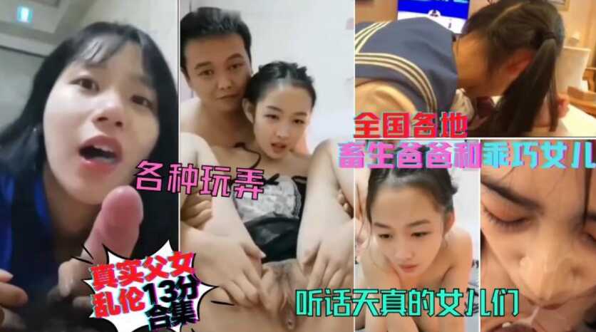 国产乱伦