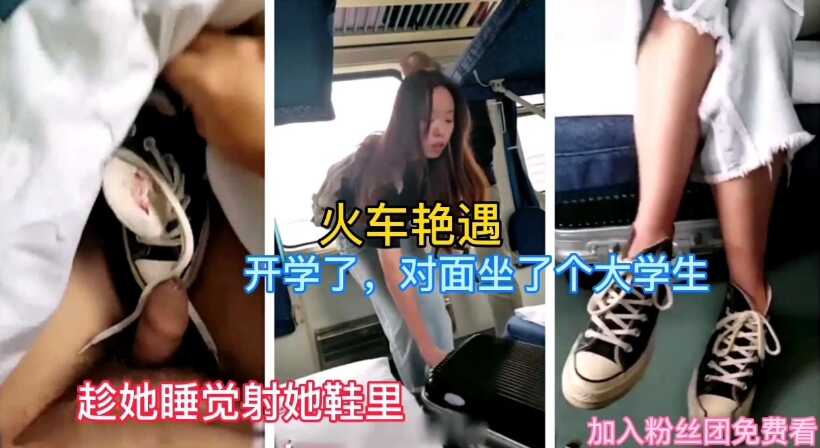 网传热门