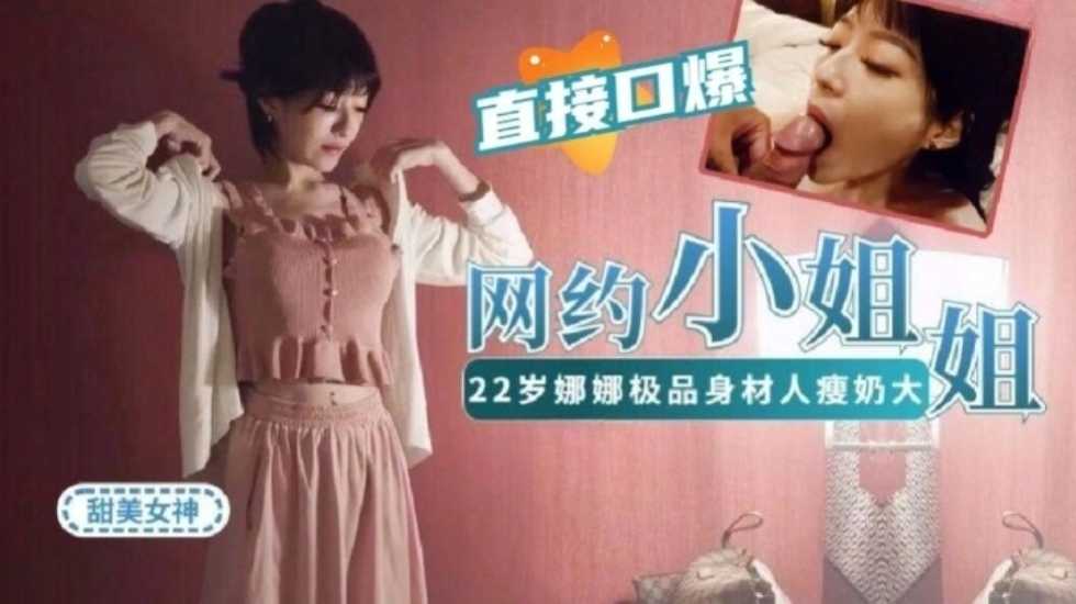 国产探花