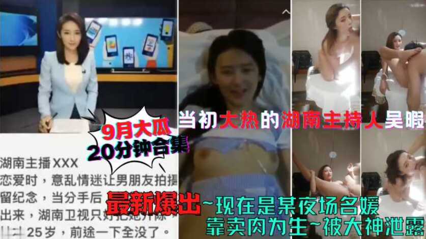 网传热门