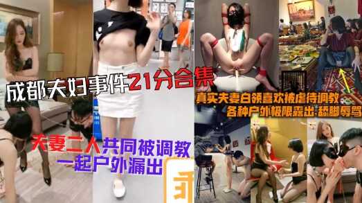 网传热门