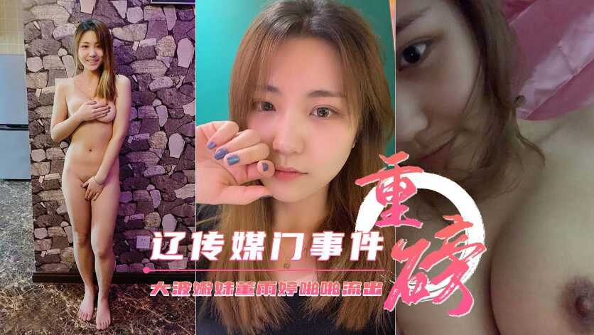 网传热门