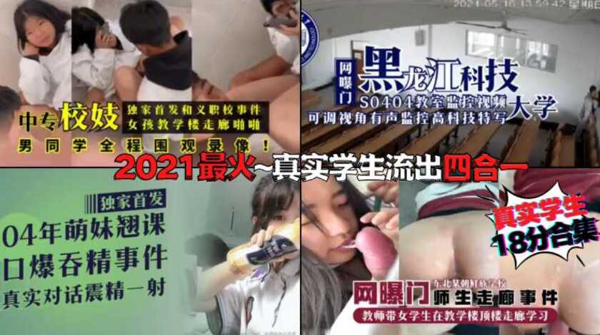 网传热门