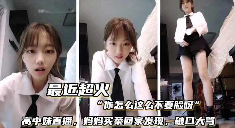 美女主播