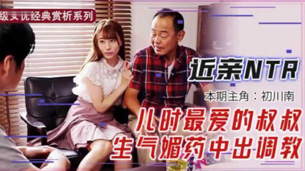 剧情解说