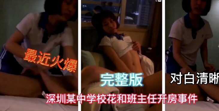 网传热门