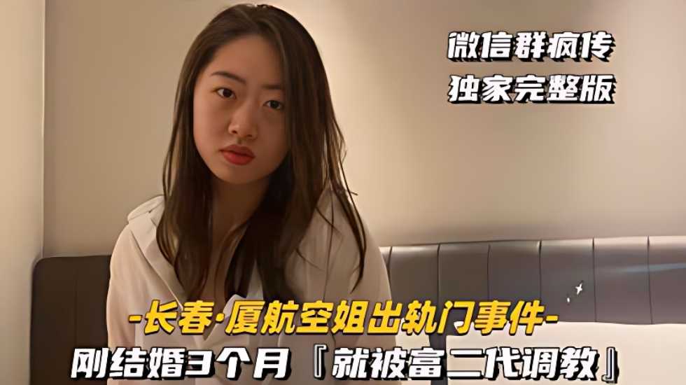 网传热门
