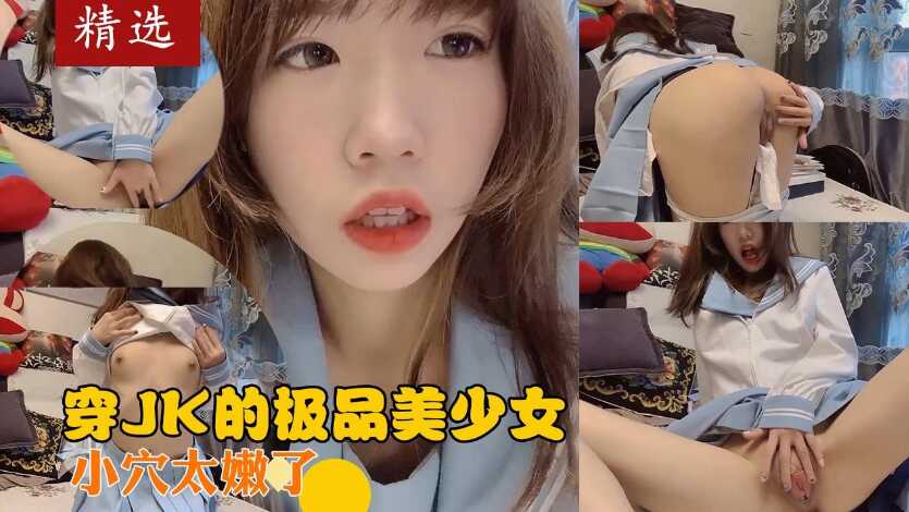 美女主播