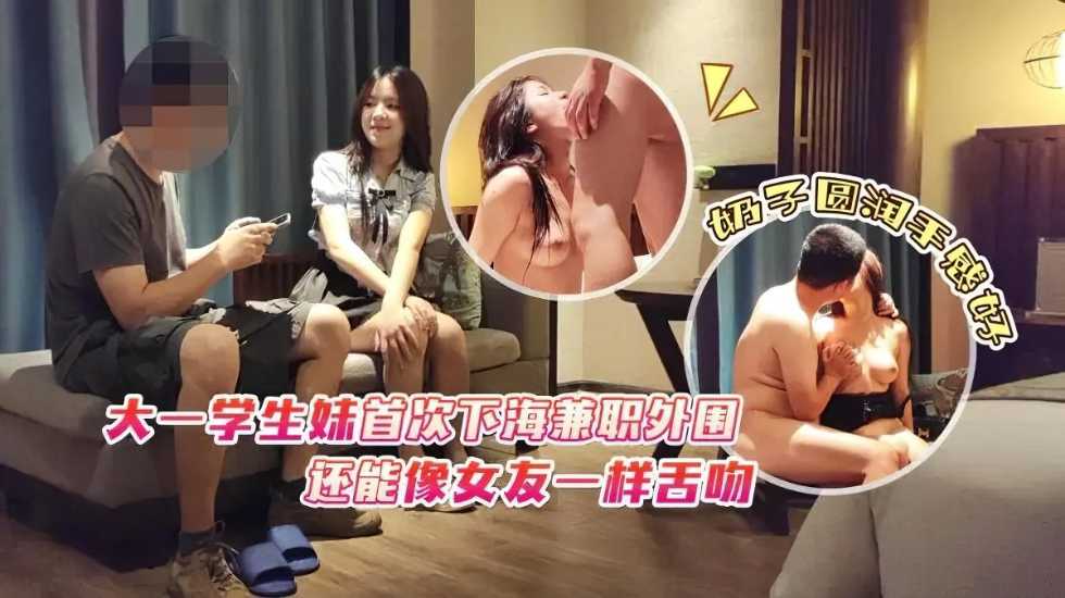 国产探花