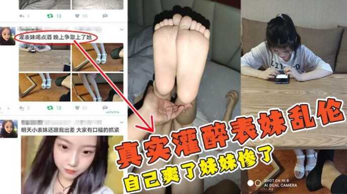 国产乱伦