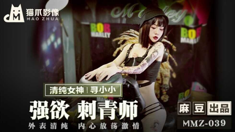 麻豆传媒