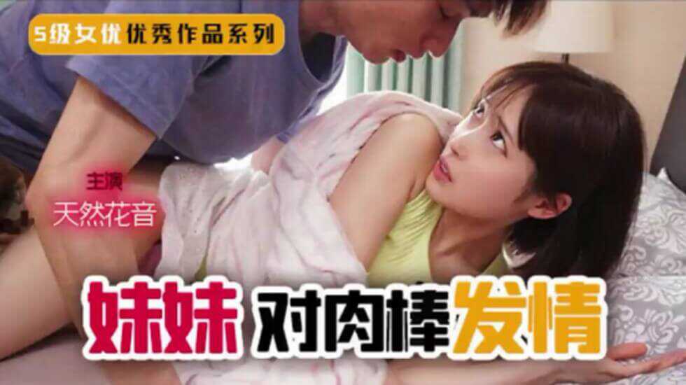 剧情解说