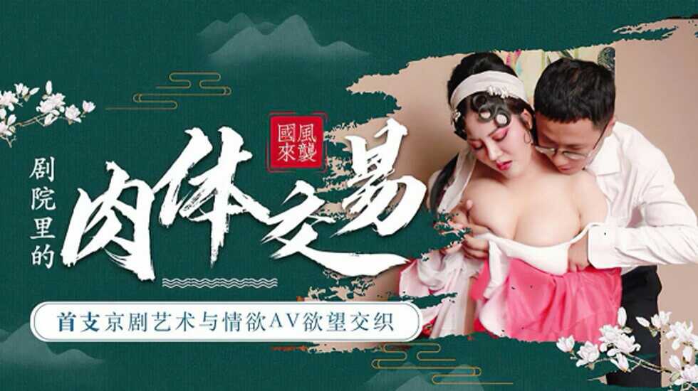 国产精品