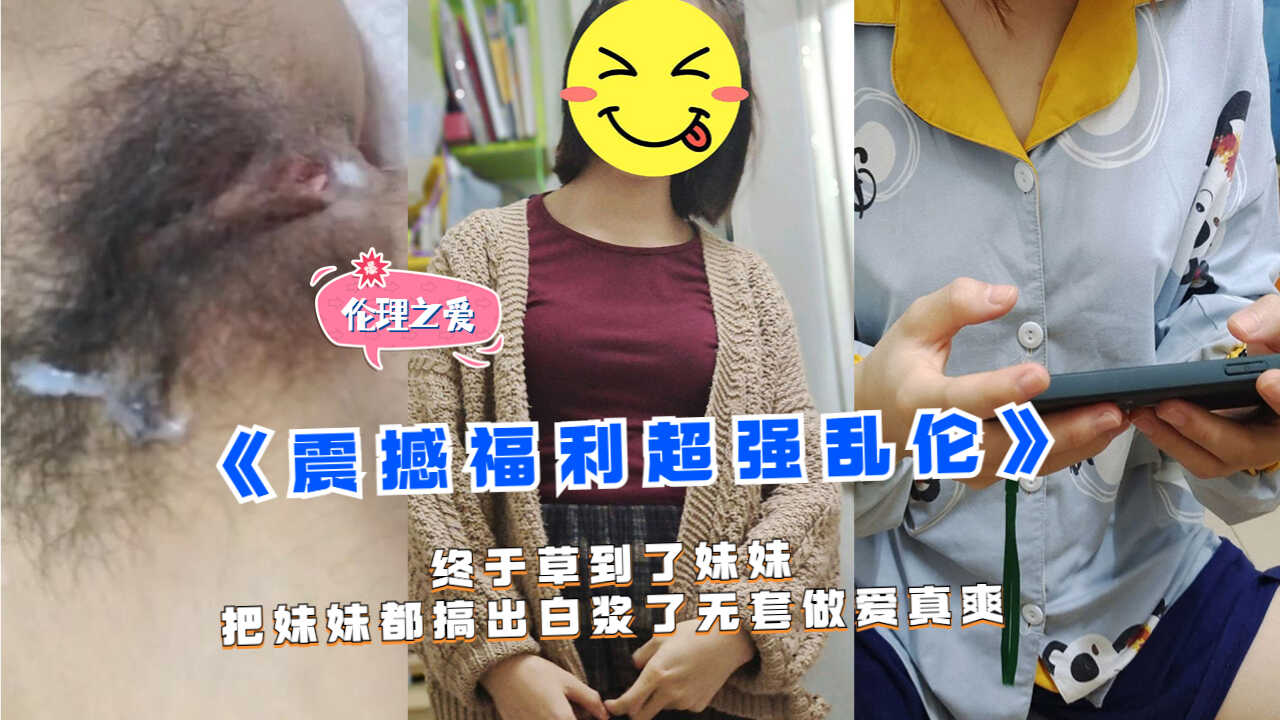 国产乱伦