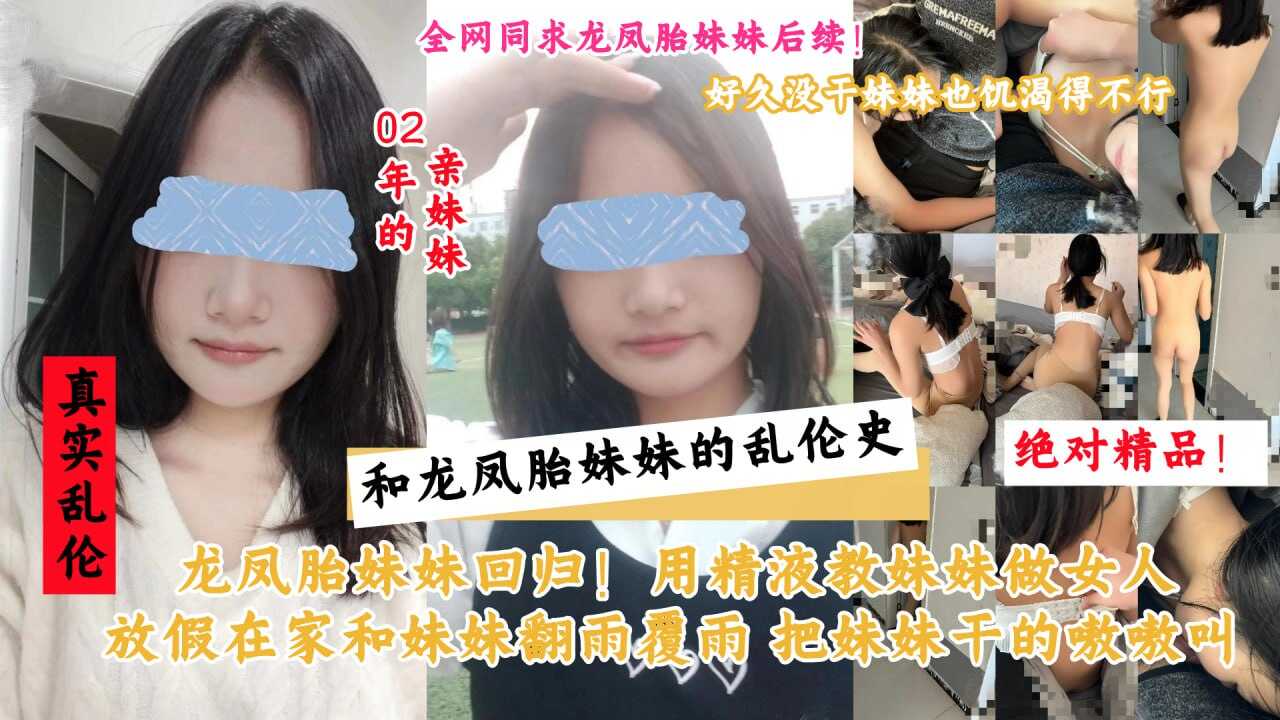 国产乱伦
