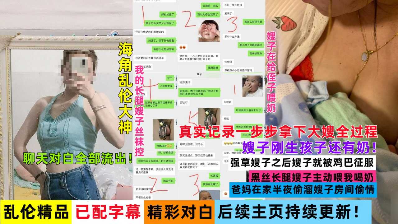 国产乱伦