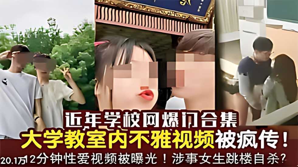 网传热门