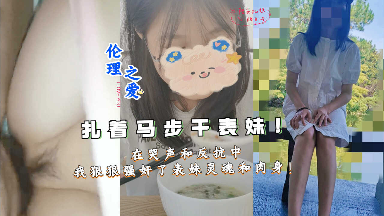 国产乱伦