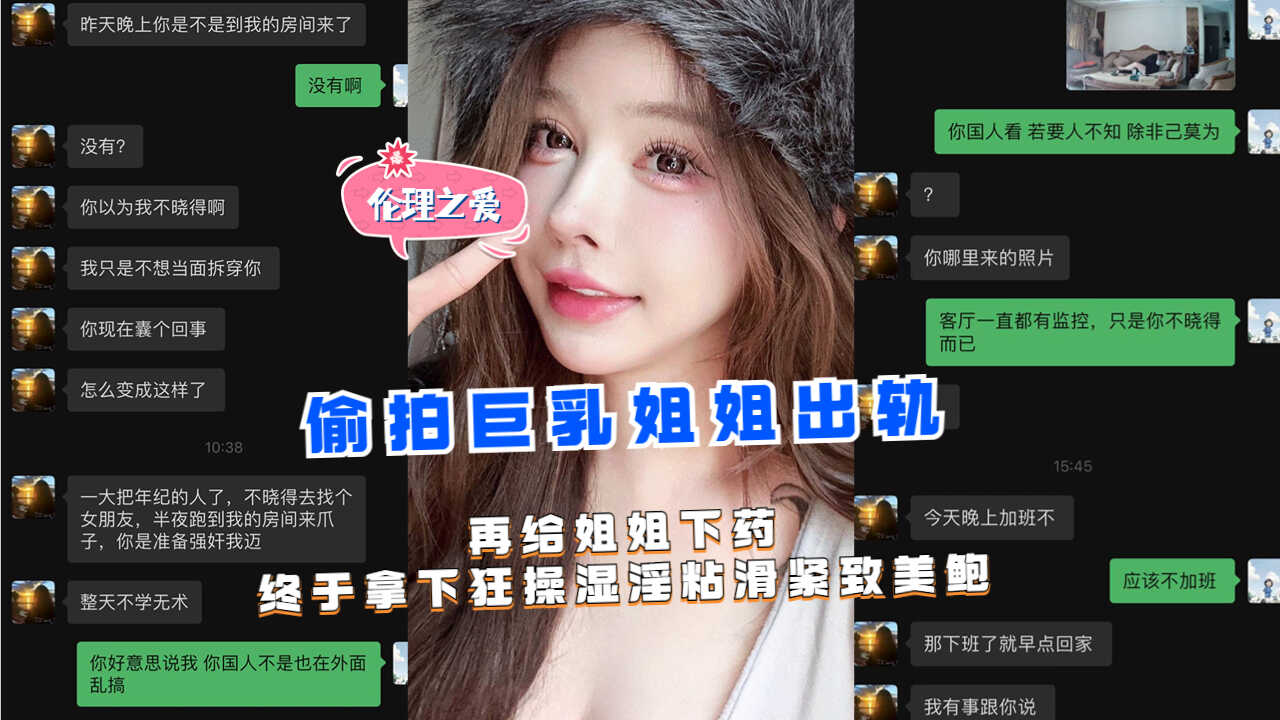 国产乱伦