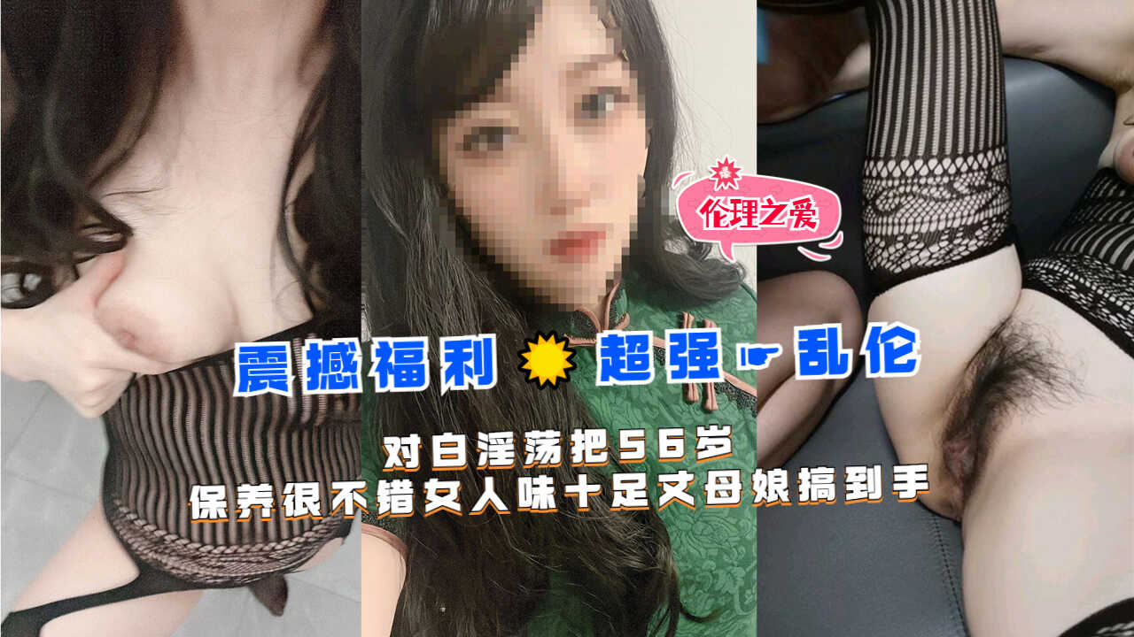 国产乱伦