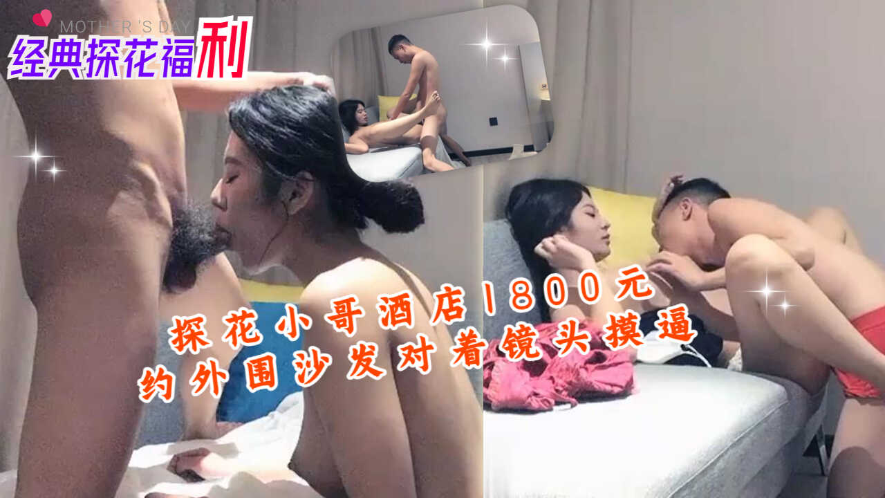 国产探花