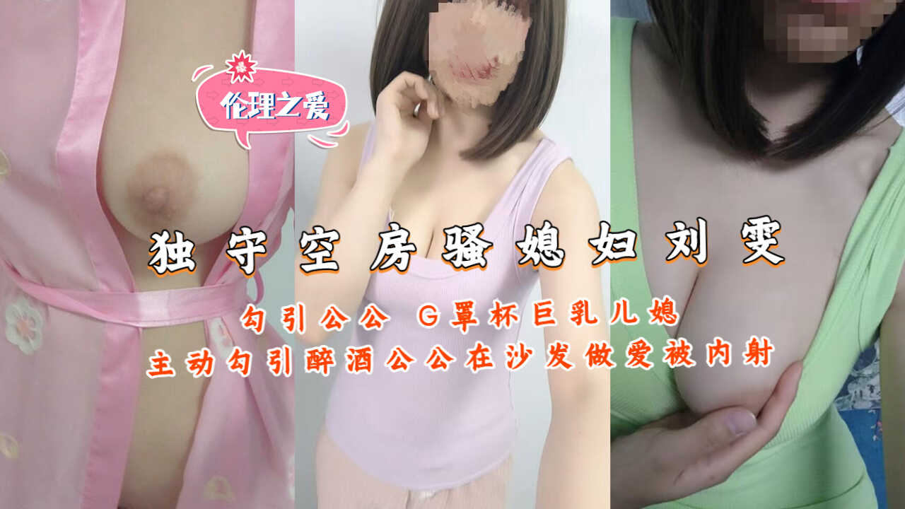 国产乱伦