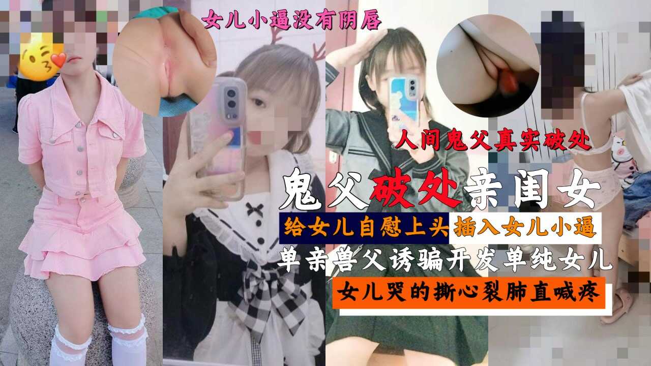 国产乱伦