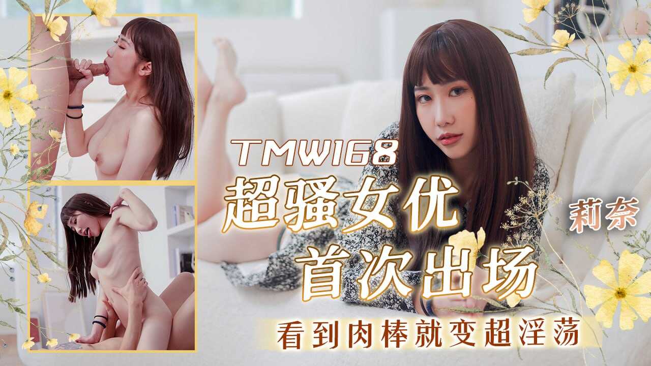 天美传媒