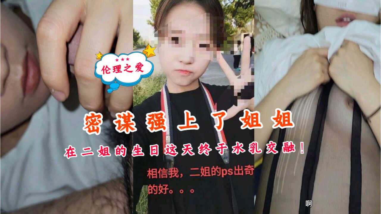 国产乱伦