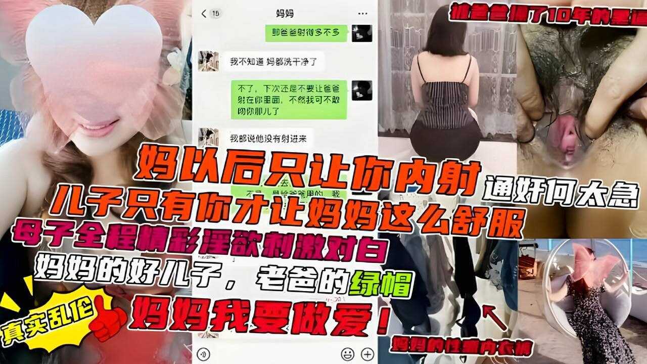 国产乱伦