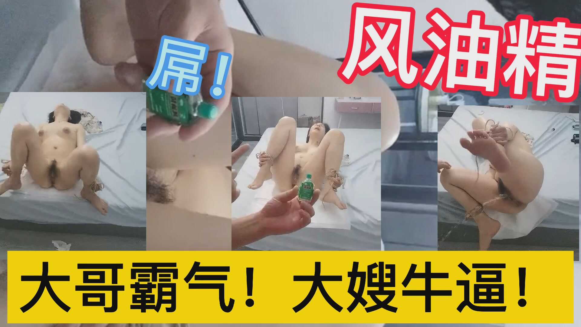网传热门