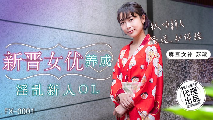 麻豆传媒