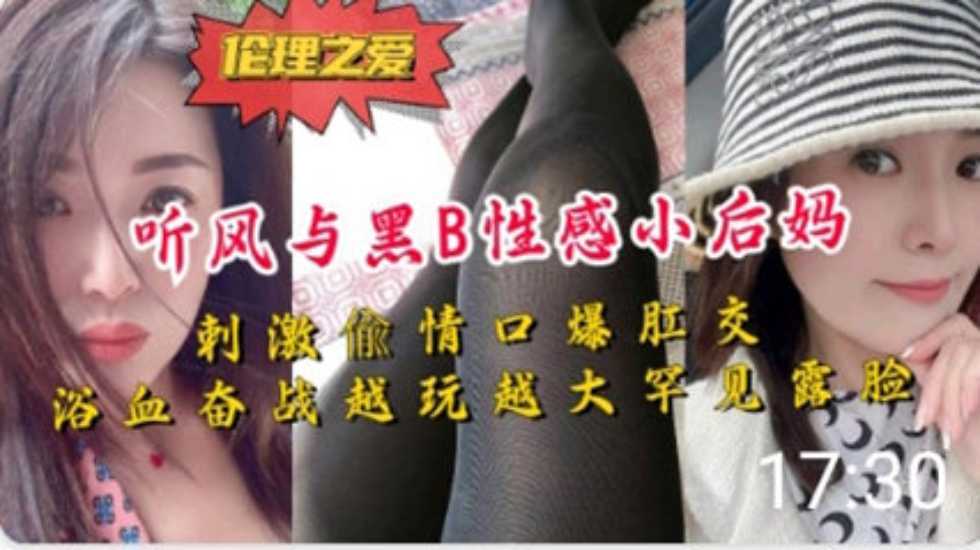 国产乱伦
