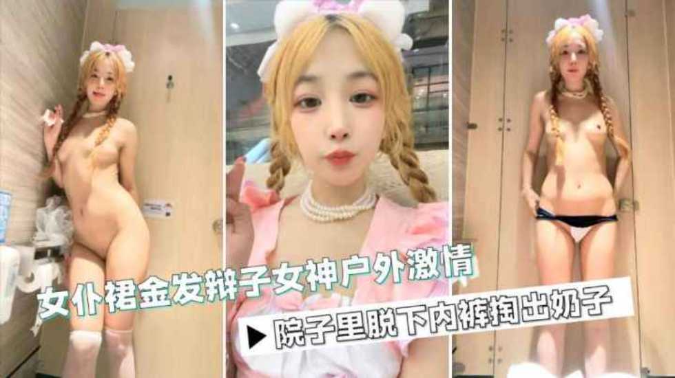 美女主播