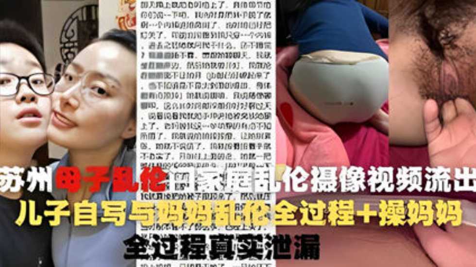 国产乱伦
