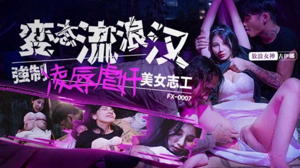 麻豆传媒