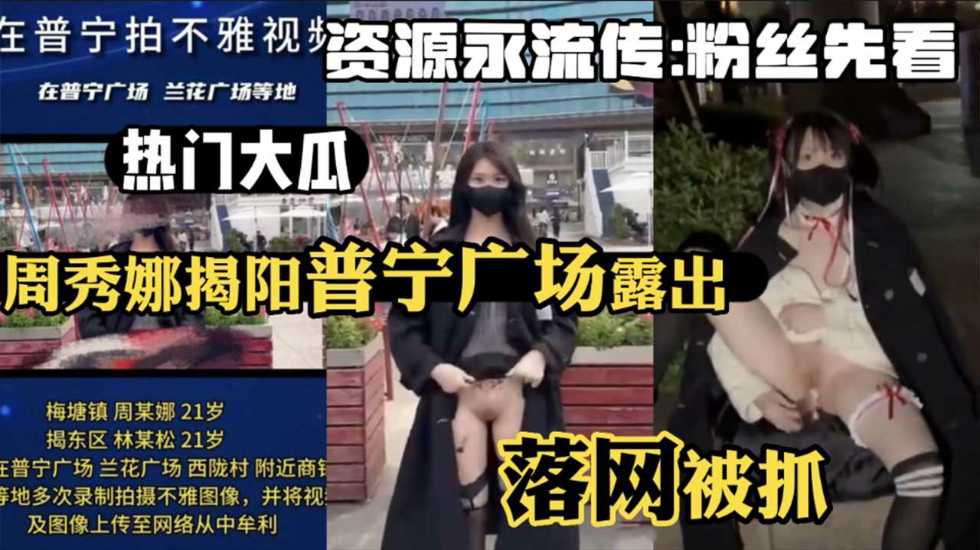 网传热门