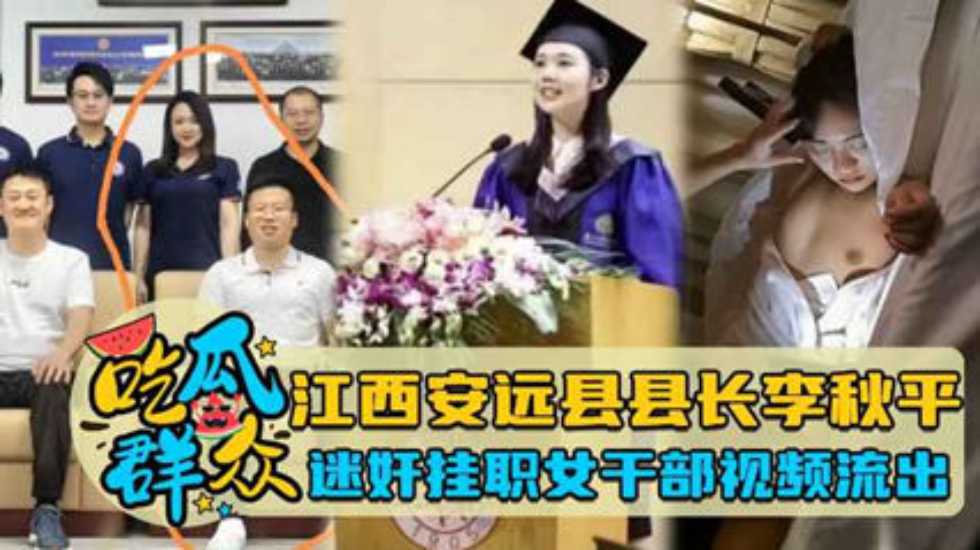 网传热门