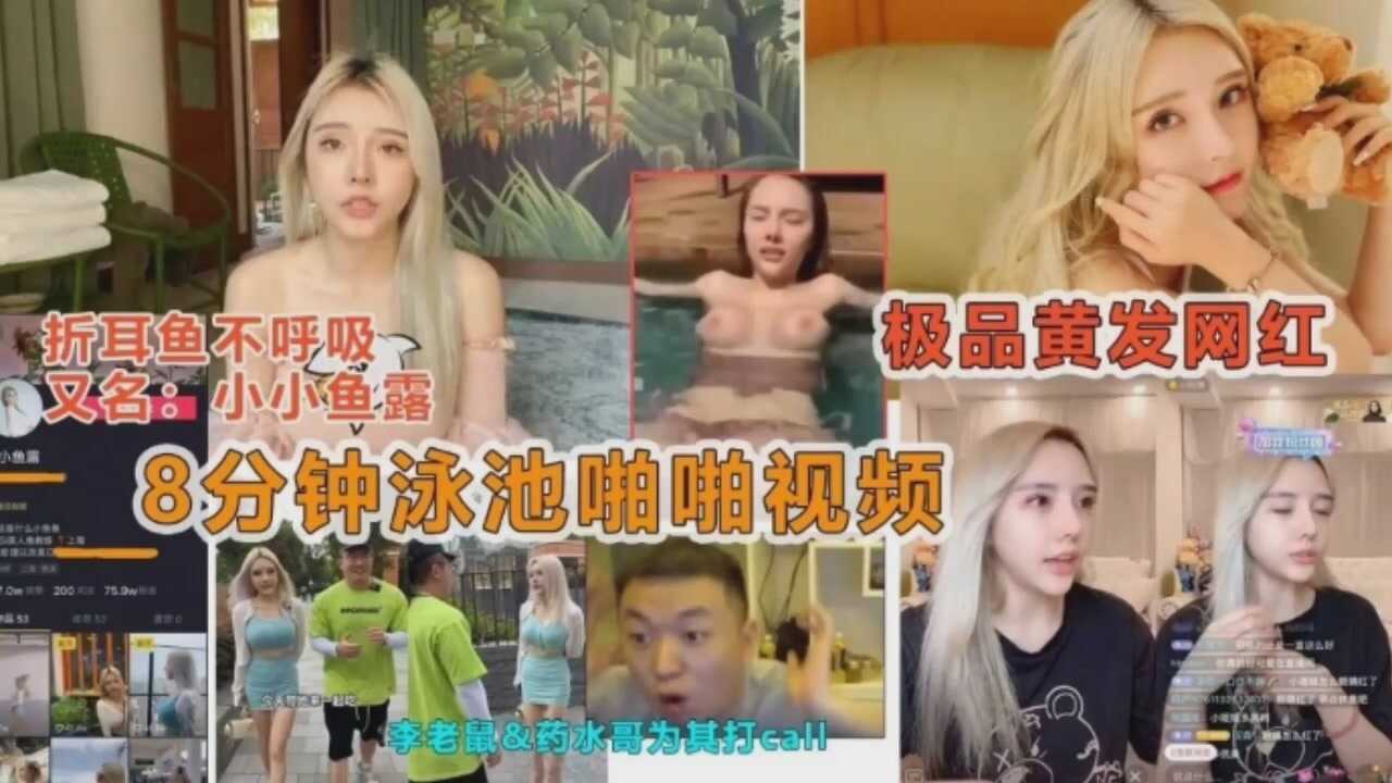 网传热门
