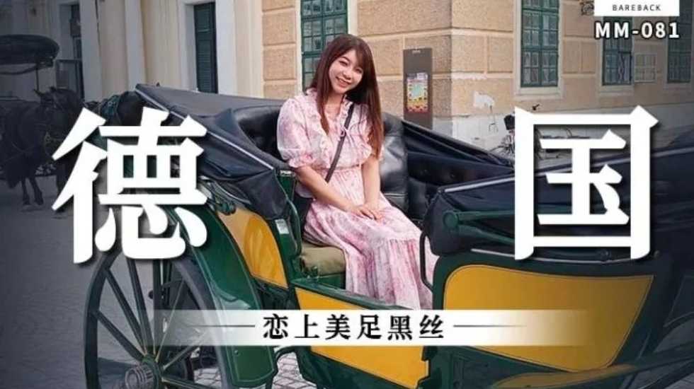 麻豆传媒