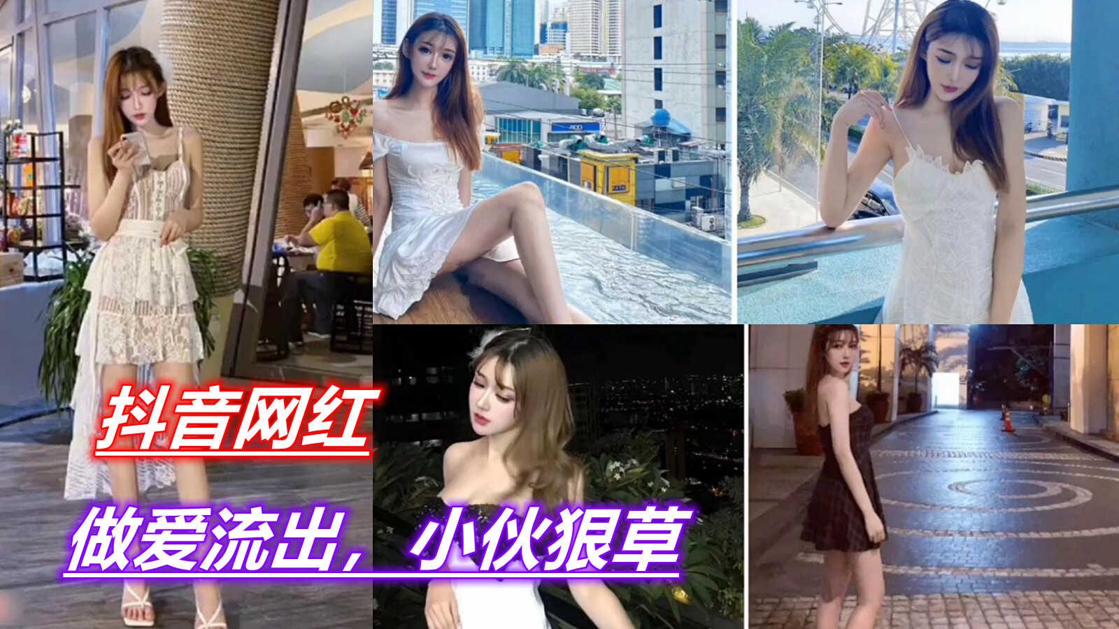 网传热门