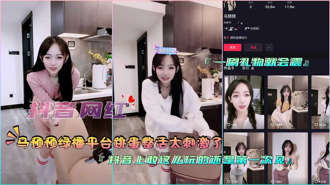 美女主播