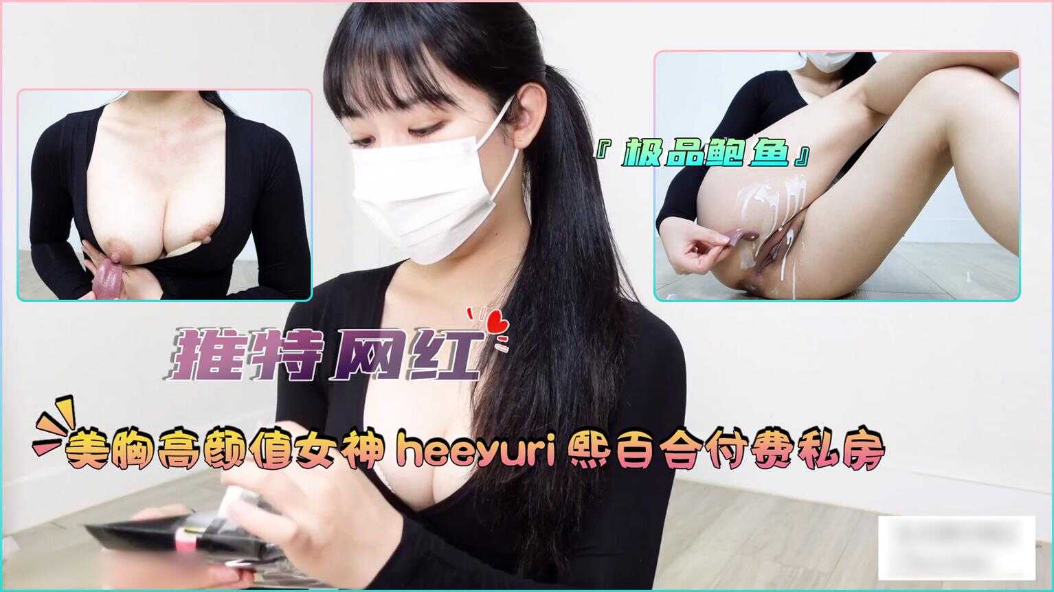 美女主播