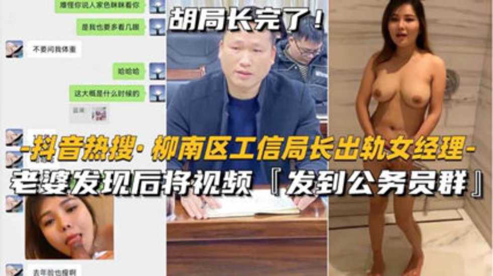 网传热门