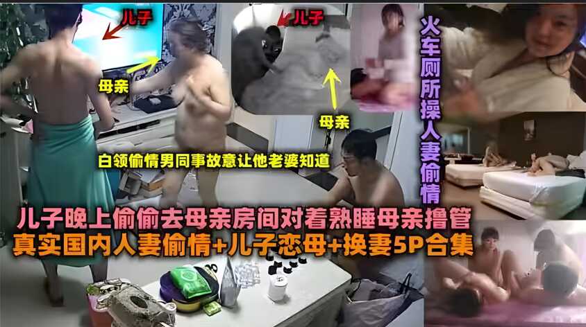 国产乱伦