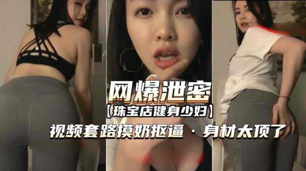 网传热门